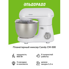Миксер планетарный Candy CM-500 белый