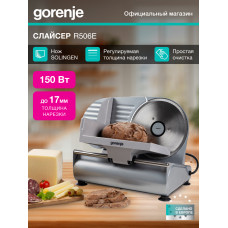 Ломтерезка GORENJE R 506E