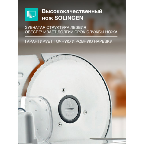 Ломтерезка GORENJE R 506E