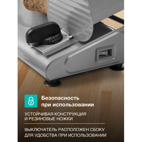 Ломтерезка GORENJE R 506E