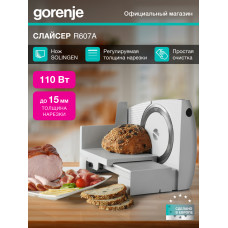 Ломтерезка GORENJE R607A