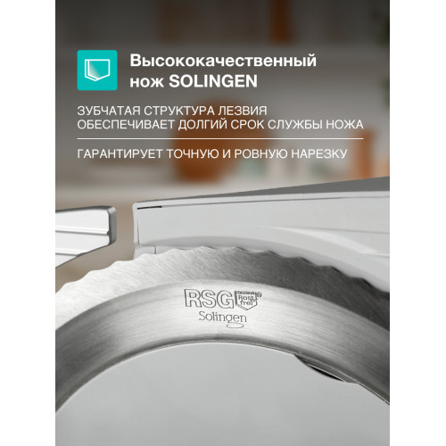 Ломтерезка GORENJE R607A