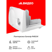 Ломтерезка Gorenje R401W