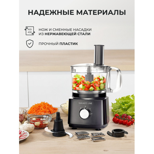 Кухонный комбайн Galaxy GL 2305