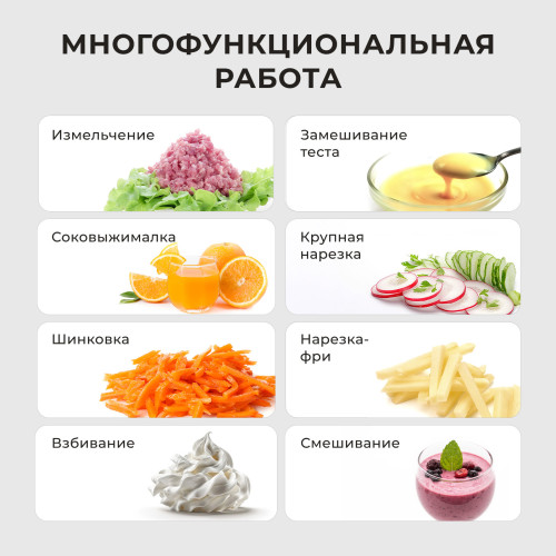 Кухонный комбайн Galaxy Line GL 2309 белый