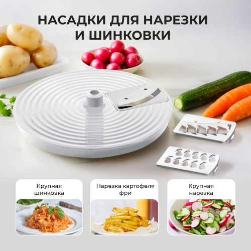 Кухонный комбайн Galaxy Line GL 2309 белый