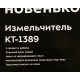 Измельчитель Kitfort КТ-1389