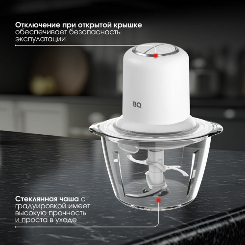 Измельчитель BQ CH1741 белый