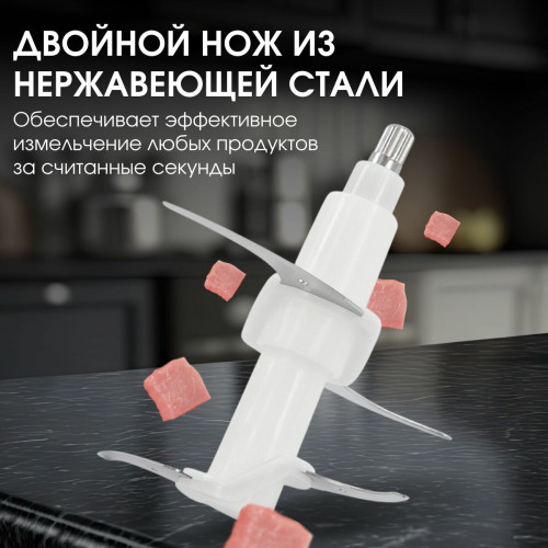 Измельчитель BQ CH1741 белый