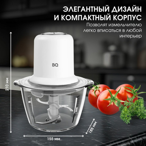 Измельчитель BQ CH1741 белый