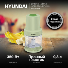 Измельчитель электрический Hyundai HYC-P3128 0.8л. 350Вт салатовый/белый