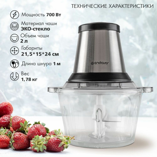 Измельчитель Endever Sigma-131 стальной