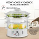 Пароварка GFGRIL GFS-5MPP белый
