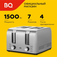 Тостер BQ T2001 Steel-Black, Мощность 1500 Вт, 7 степеней поджаривания, Функция подогрева, разморозки и 