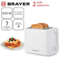 Тостер BRAYER BR 2107