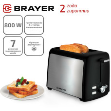 Тостер BRAYER BR 2109