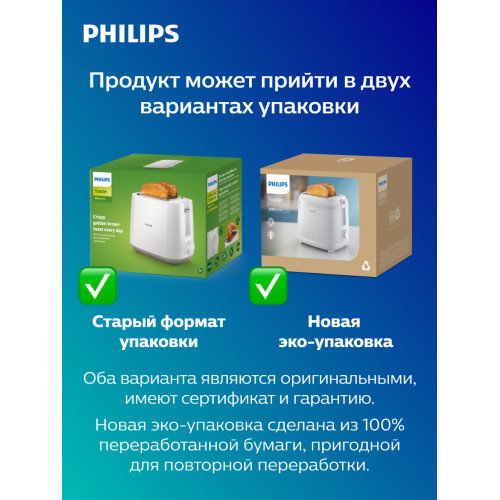 Тостер Philips HD2581/00