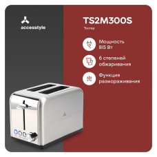 Тостер Accesstyle TS2M300S