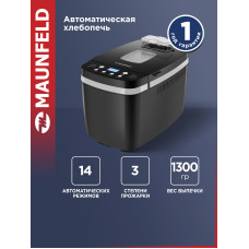 Хлебопечь MAUNFELD MBM-1300DPB