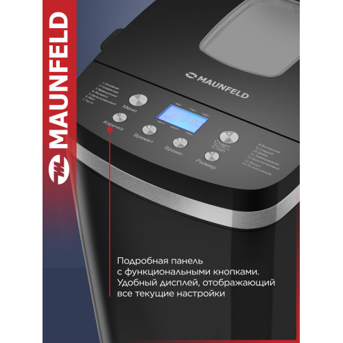 Хлебопечь MAUNFELD MBM-1300DPB