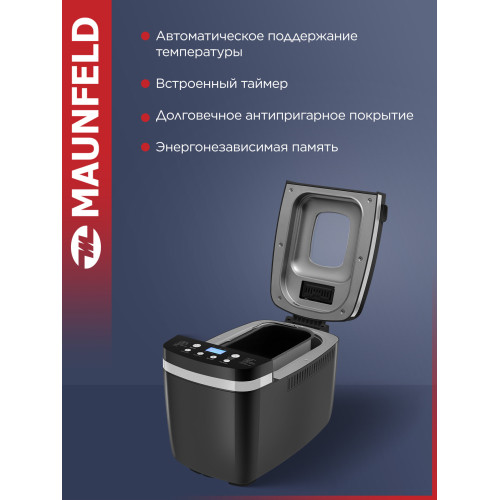 Хлебопечь MAUNFELD MBM-1300DPB