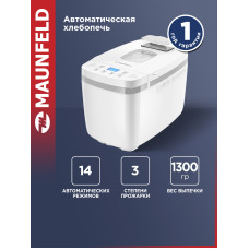 Хлебопечка Maunfeld MBM-1300DPW белый