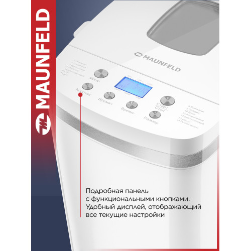 Хлебопечка Maunfeld MBM-1300DPW белый