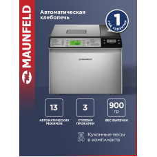 Хлебопечь Maunfeld MBM-900DSS нержавеющая сталь