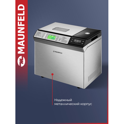 Хлебопечь Maunfeld MBM-900DSS нержавеющая сталь