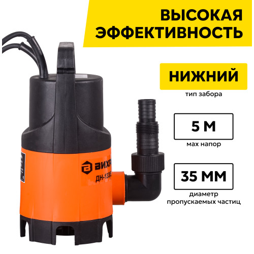 Дренажный насос Вихрь ДН-133/5