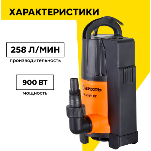 Дренажный насос Вихрь ДН-258/8 ВП