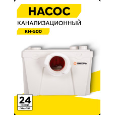 Насос канализационный Вихрь КН-500 68/9/2