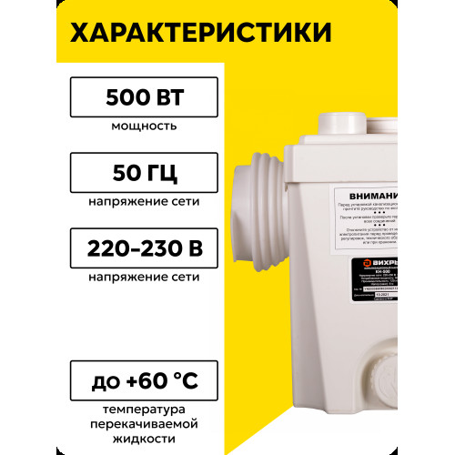 Насос канализационный Вихрь КН-500 68/9/2