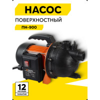 Насос ВИХРЬ ПН-900 Поверхностный