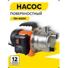Насос поверхностный Вихрь ПН-600Н