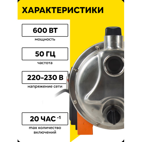 Насос поверхностный Вихрь ПН-600Н