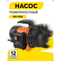  Насос поверхностный Вихрь ПН-1100