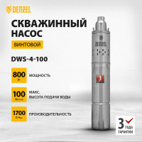Скважинный насос Denzel DWS-4-100 винтовой, диаметр 4