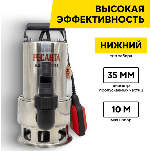 Дренажный насос Ресанта НД-15500Н/35