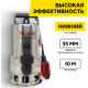 Дренажный насос Ресанта НД-15500Н/35