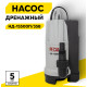Дренажный насос Ресанта НД-15500П/35 