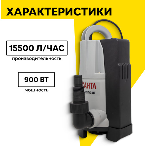Дренажный насос Ресанта НД-15500П/35 