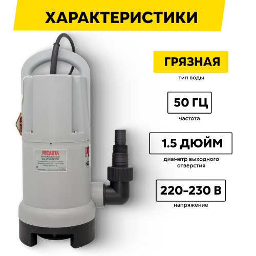 Дренажный насос Ресанта НД-15500П/35 