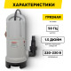 Дренажный насос Ресанта НД-15500П/35 