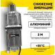 Вибрационный насос Вихрь ВН-5Н