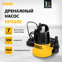 Дренажный насос Denzel DP500E, 500 Вт, подъем 7 м, 7000 л/ч