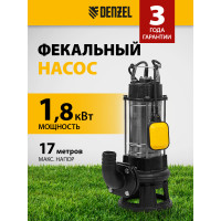 Фекальный насос Denzel FP1800-KS