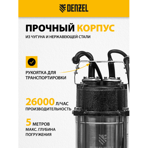 Фекальный насос Denzel FP1800-KS