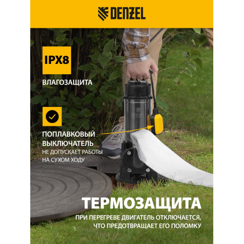 Фекальный насос Denzel FP1800-KS