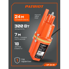 Насос PATRIOT VP-24В 
